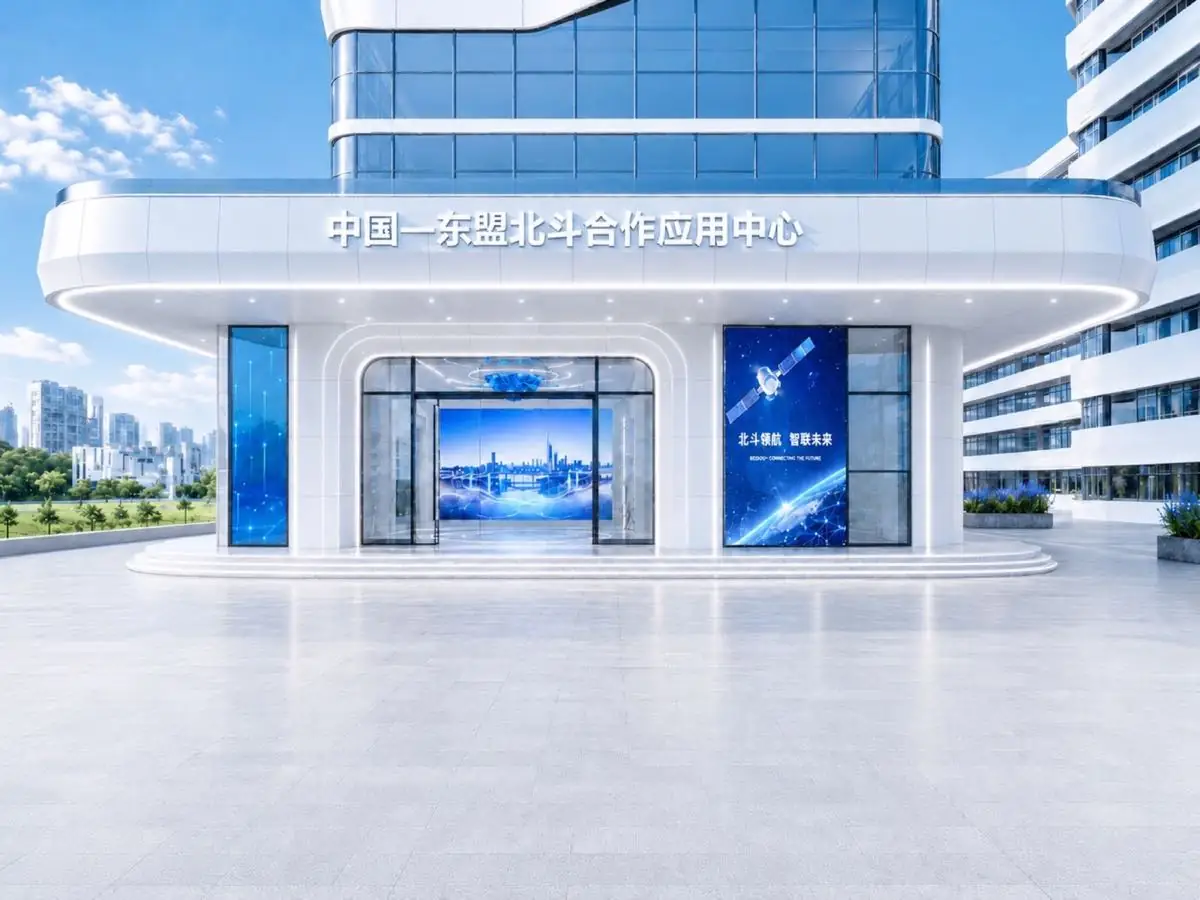 中国—东盟北斗合作应用中心方案主视觉