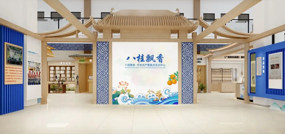 “八桂飘香”开放式产教融合实训中心方案主视觉