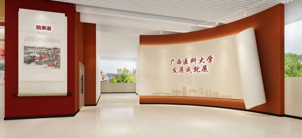广西医科大学玉林校区发展成就展方案主视觉