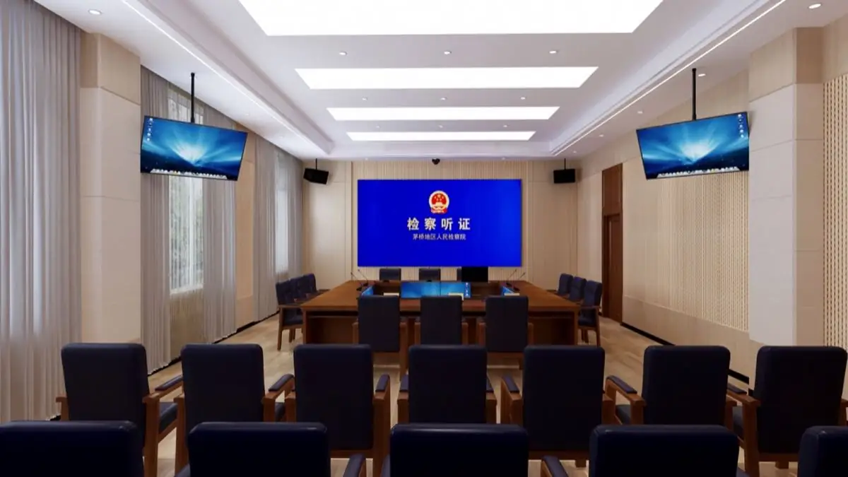 广西壮族自治区茅桥地区人民检察院公开听证室项目图像